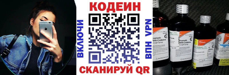 где найти   Ялта  ссылка на мегу вход  маркетплейс наркотические препараты  Codein Purple Drank 