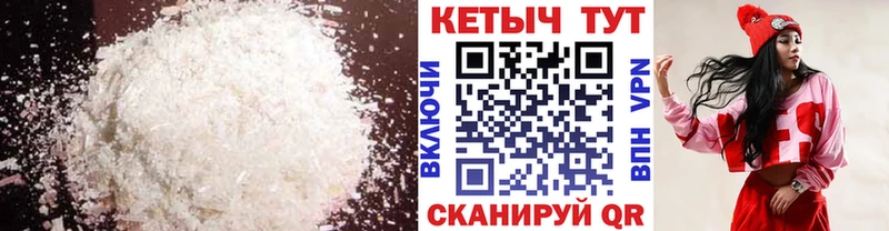 купить закладку  мега маркетплейс  Кетамин VHQ  Ялта 