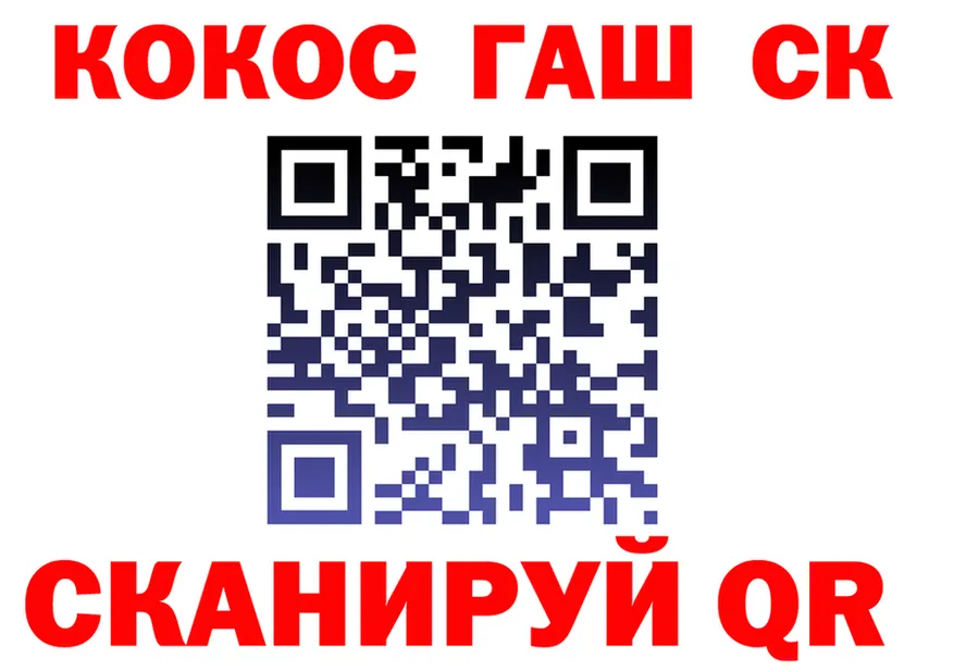 Codein Purple Drank зеркало shop МЕГА Ялта
