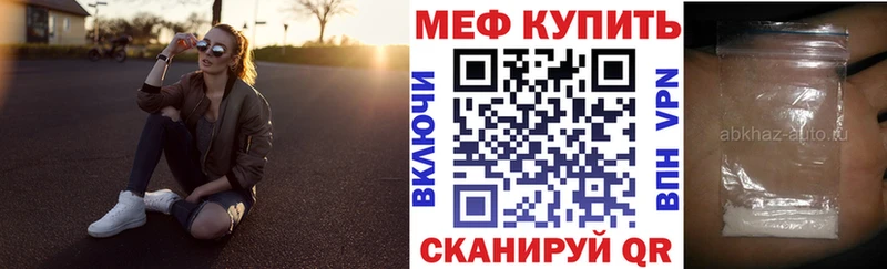 Меф мяу мяу  мега ТОР  Ялта 
